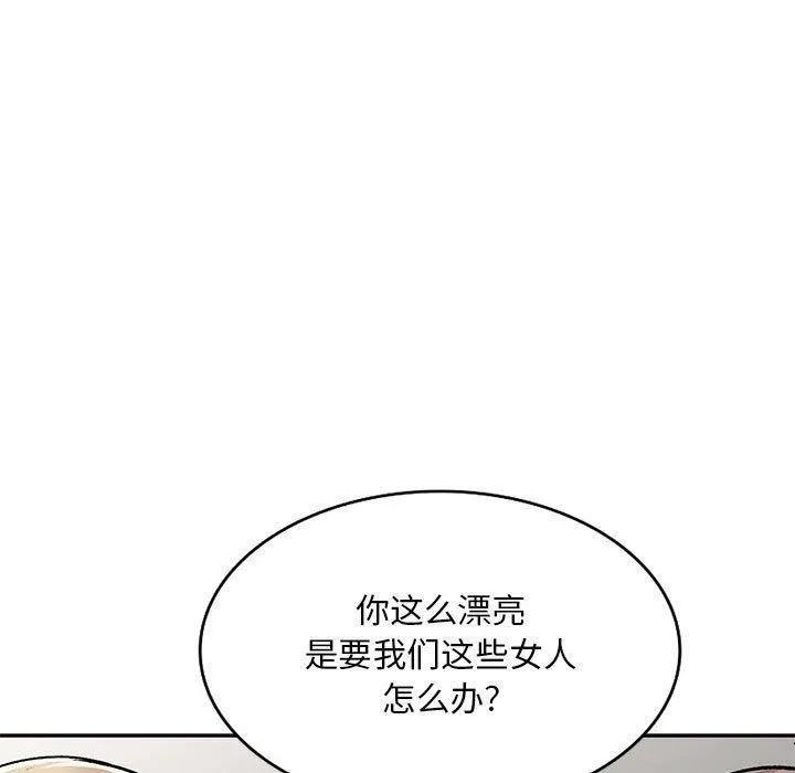 私人家教 - 第24话 - page 61