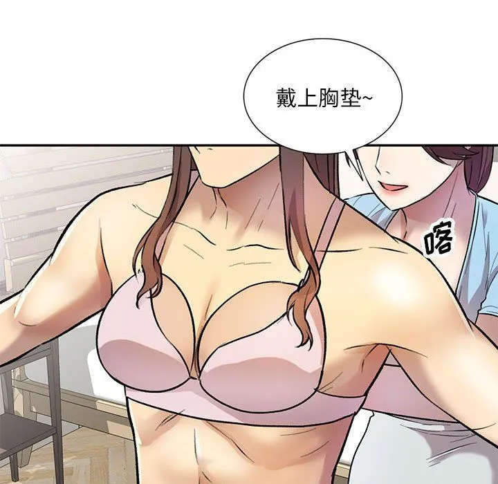 私人家教 - 第24话 - page 67