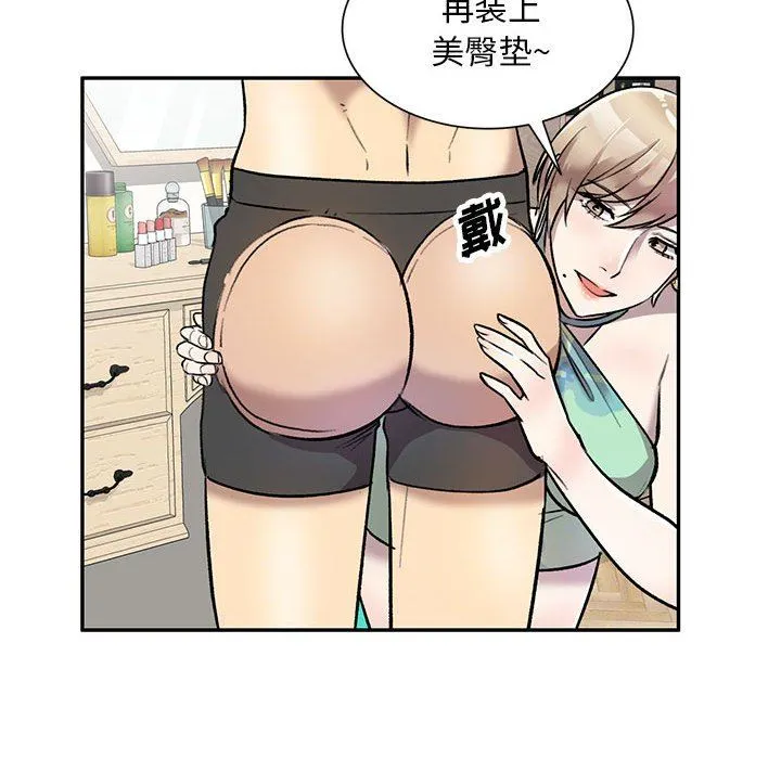 私人家教 - 第24话 - page 69