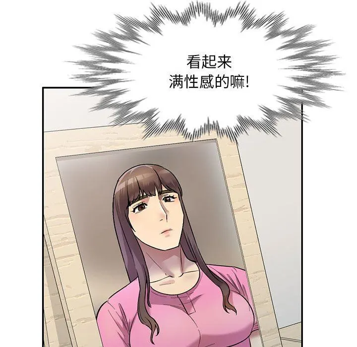私人家教 - 第24话 - page 78