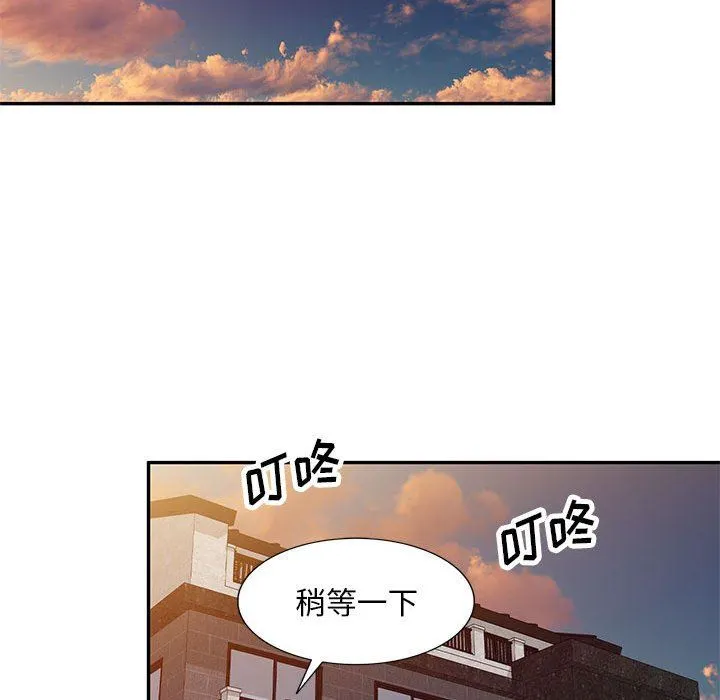私人家教 - 第24话 - page 81