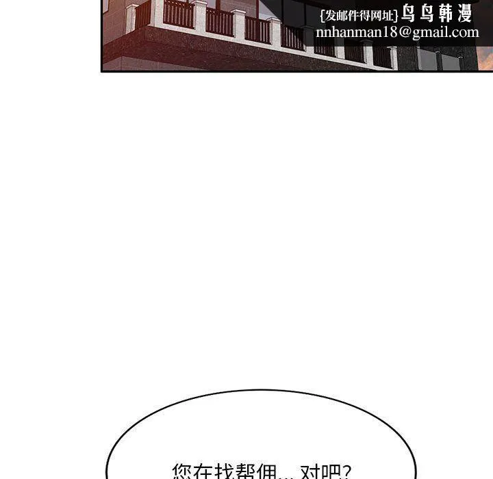 私人家教 - 第24话 - page 82
