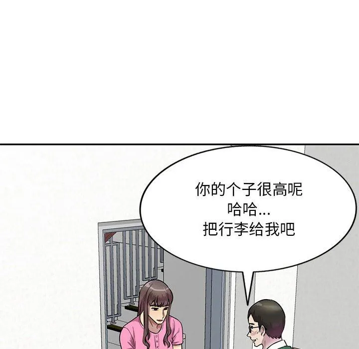 私人家教 - 第24话 - page 87