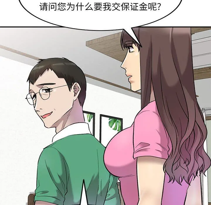 私人家教 - 第24话 - page 90