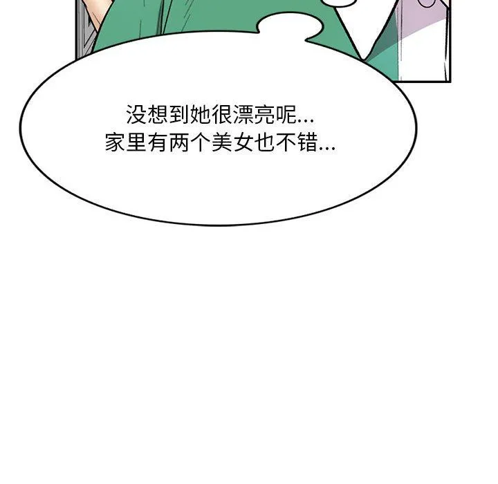 私人家教 - 第24话 - page 93