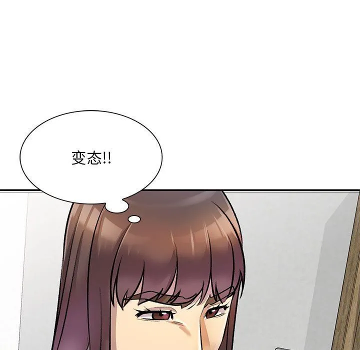 私人家教 - 第24话 - page 94