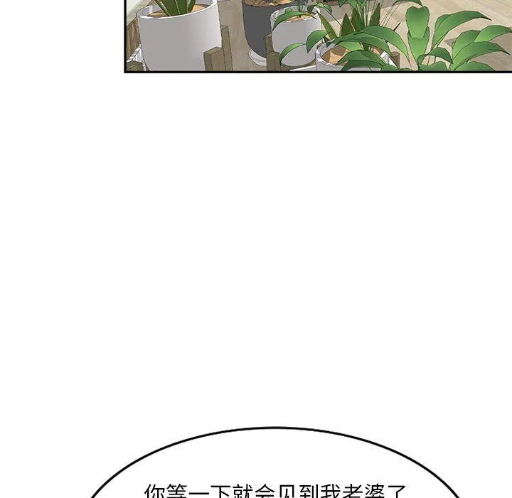 私人家教 - 第24话 - page 98