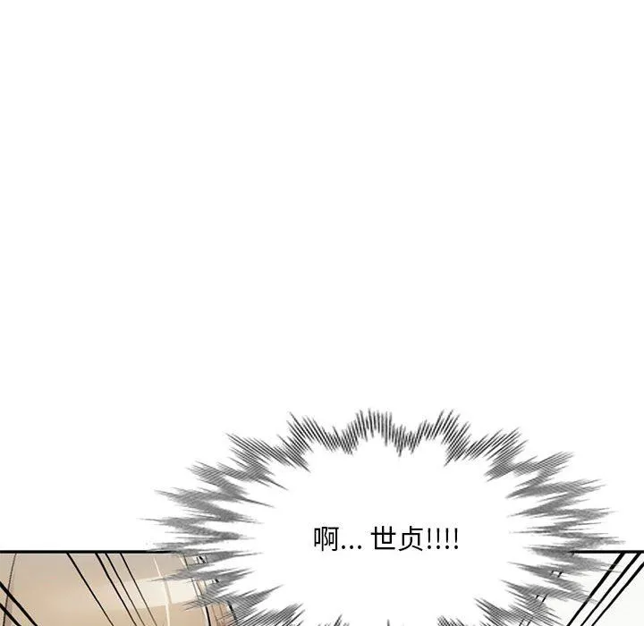 私人家教 - 第24话 - page 108
