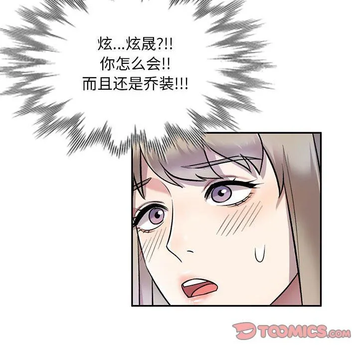 私人家教 - 第24话 - page 111
