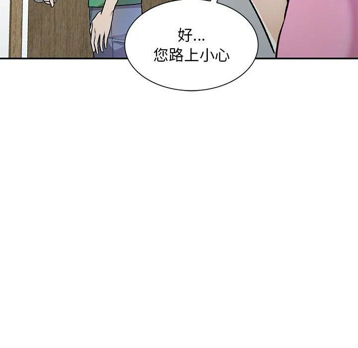 私人家教 - 第24话 - page 114