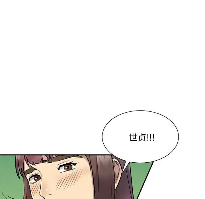 私人家教 - 第24话 - page 117