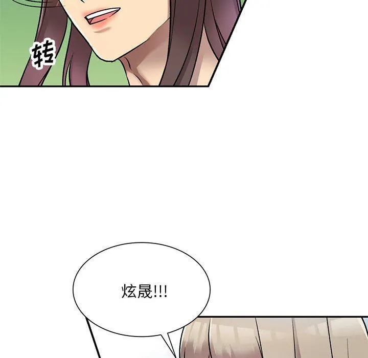 私人家教 - 第24话 - page 118