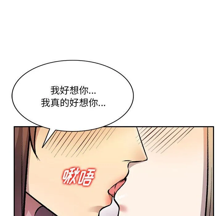 私人家教 - 第24话 - page 123