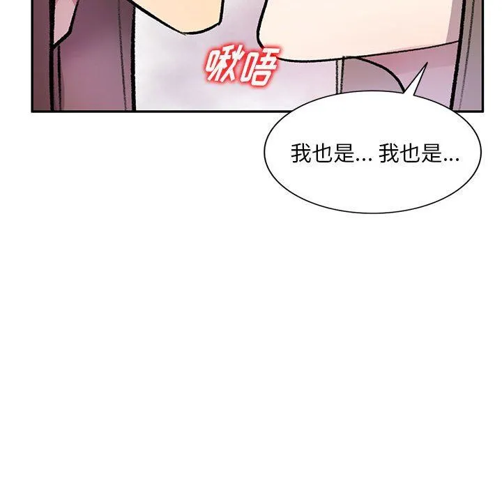 私人家教 - 第24话 - page 124