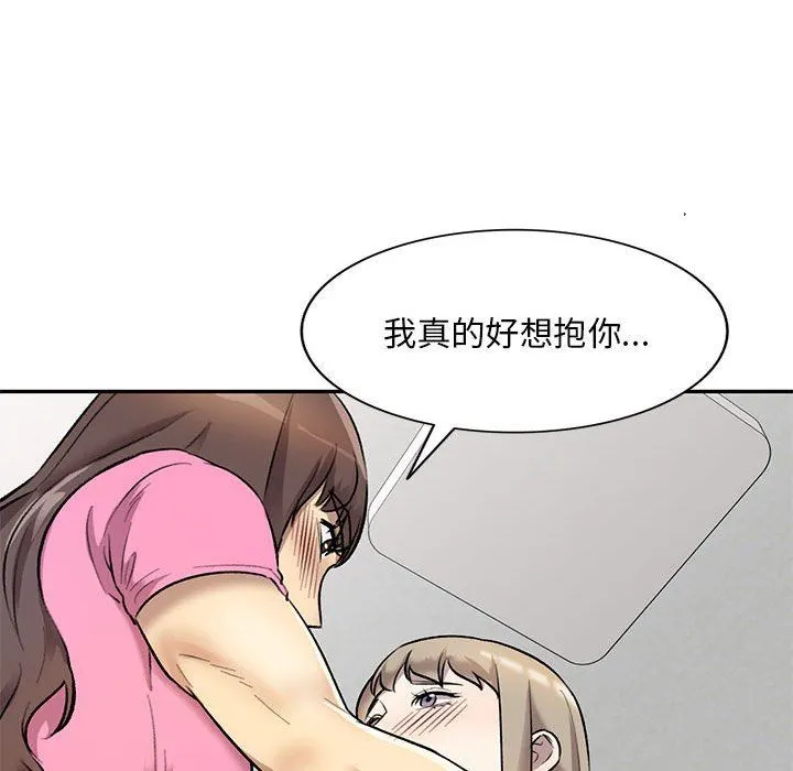 私人家教 - 第24话 - page 125