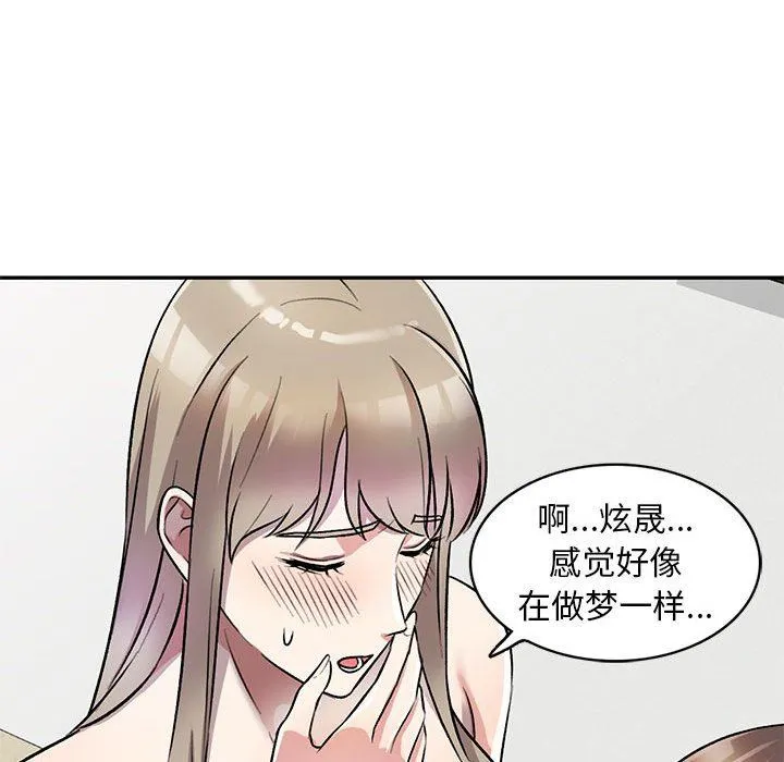 私人家教 - 第24话 - page 128
