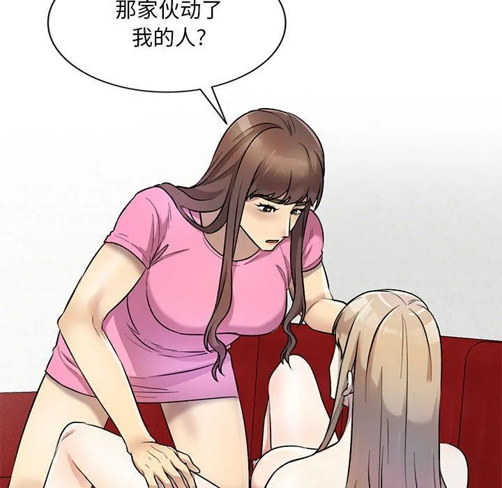 私人家教 - 第24话 - page 134