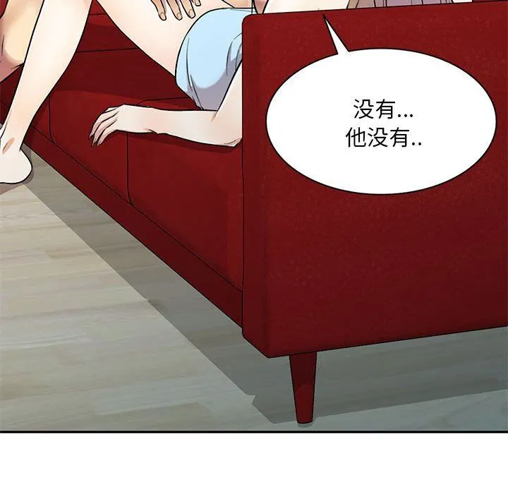 私人家教 - 第24话 - page 135