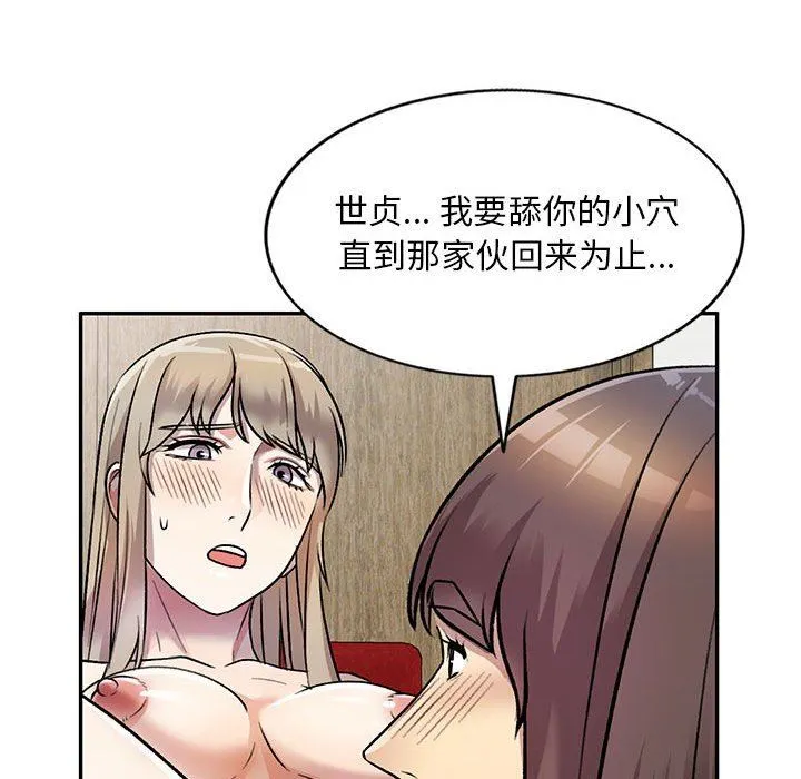 私人家教 - 第24话 - page 140