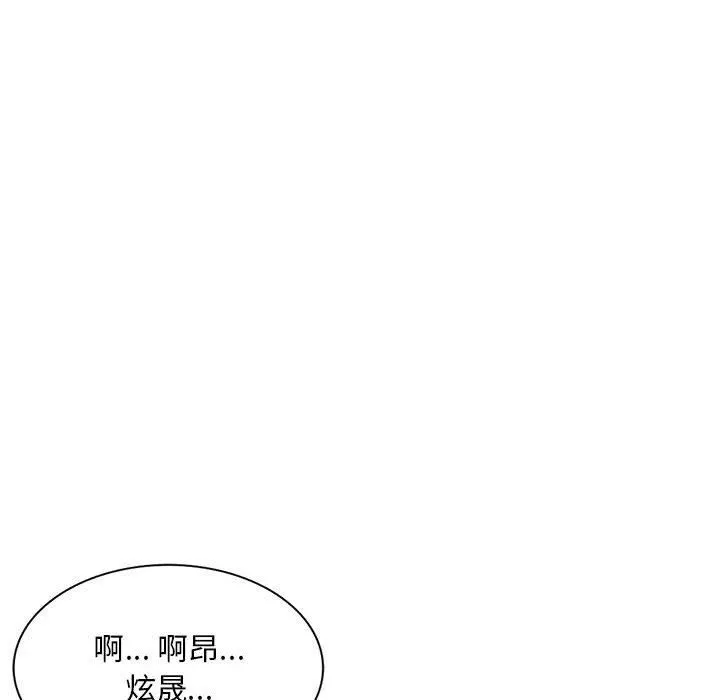 私人家教 - 第24话 - page 142