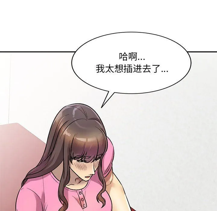 私人家教 - 第24话 - page 146