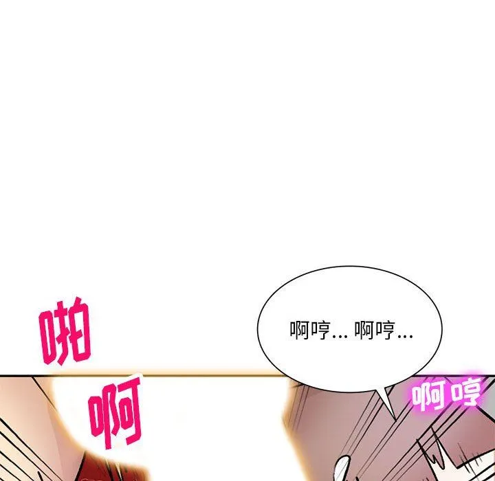 私人家教 - 第24话 - page 149