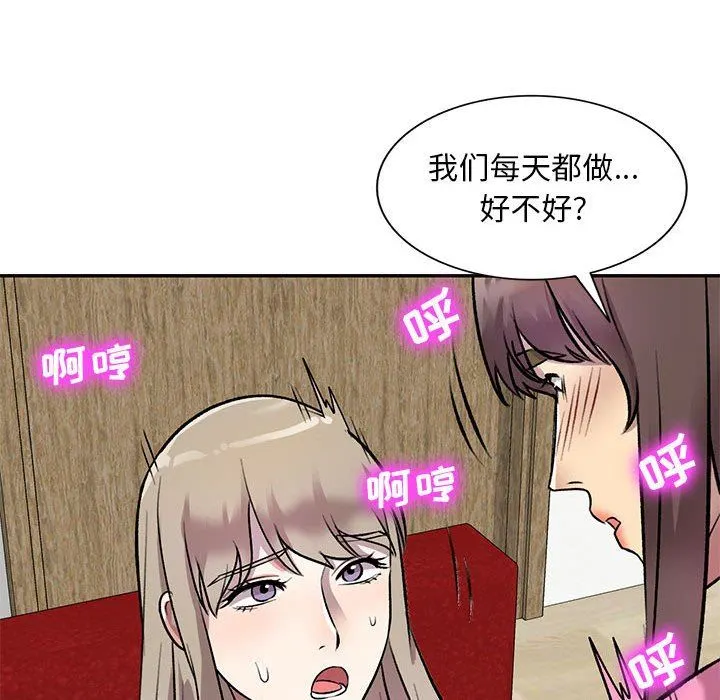 私人家教 - 第24话 - page 152