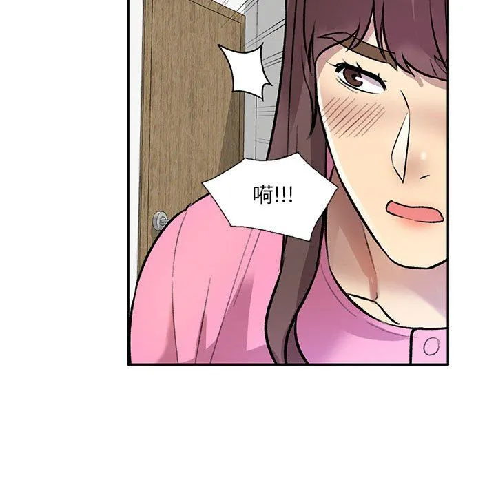 私人家教 - 第24话 - page 155