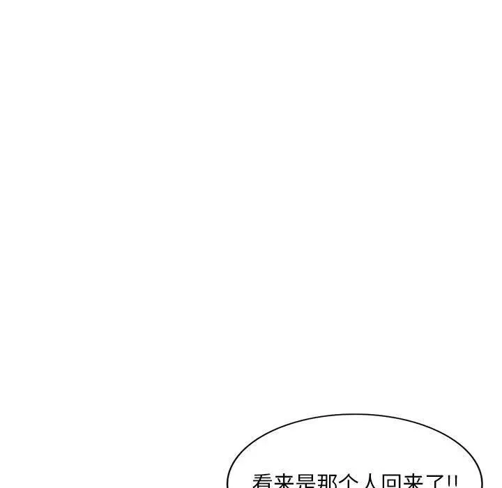 私人家教 - 第24话 - page 156