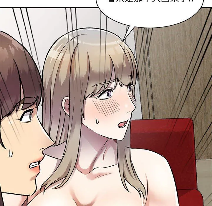 私人家教 - 第24话 - page 157