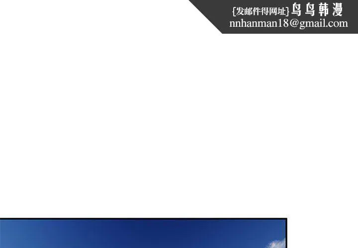 私人家教 - 第5话 - page 1