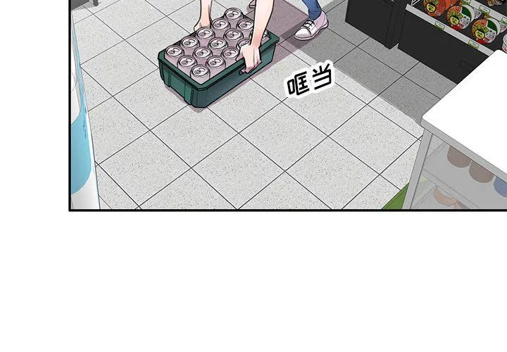 私人家教 - 第5话 - page 4