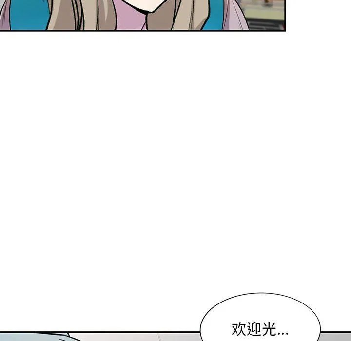 私人家教 - 第5话 - page 6