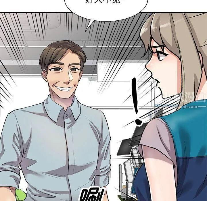 私人家教 - 第5话 - page 9