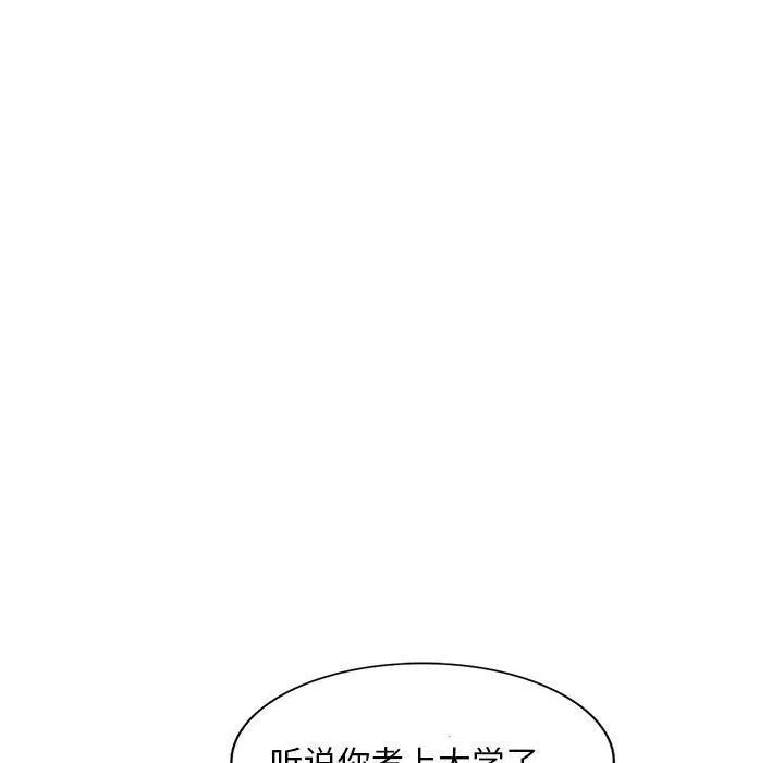 私人家教 - 第5话 - page 13