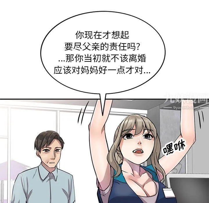 私人家教 - 第5话 - page 15