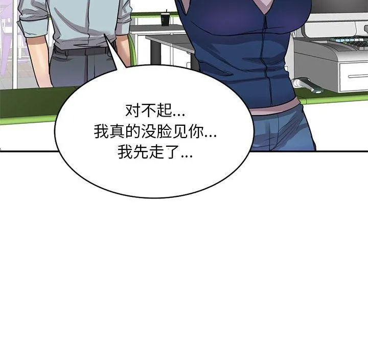 私人家教 - 第5话 - page 16