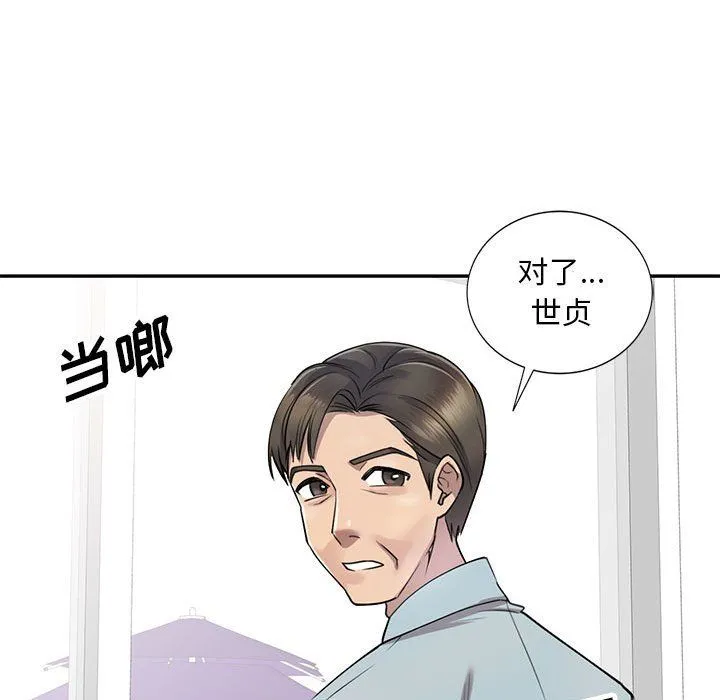 私人家教 - 第5话 - page 17