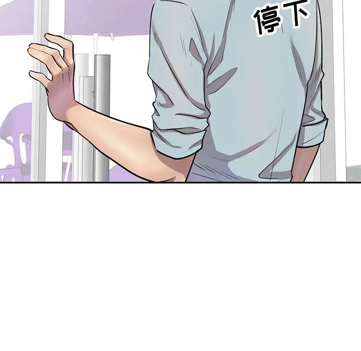 私人家教 - 第5话 - page 18
