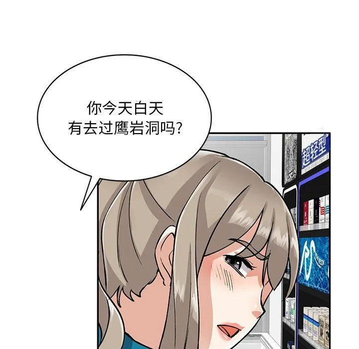 私人家教 - 第5话 - page 19