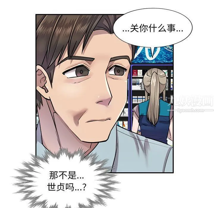 私人家教 - 第5话 - page 21