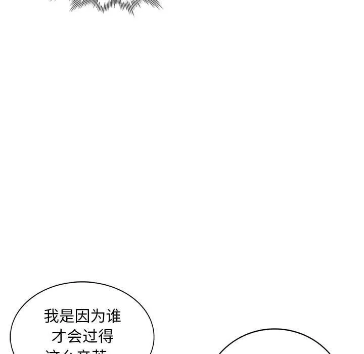 私人家教 - 第5话 - page 22