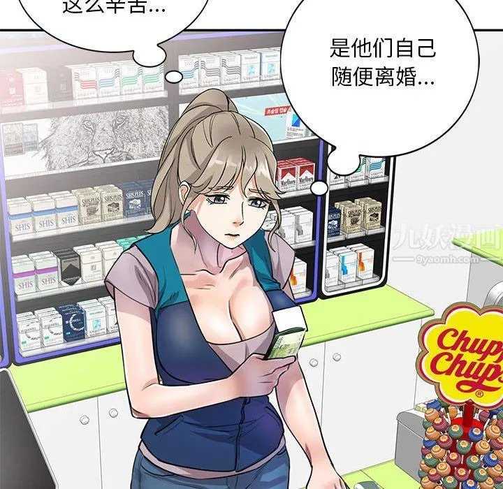 私人家教 - 第5话 - page 23