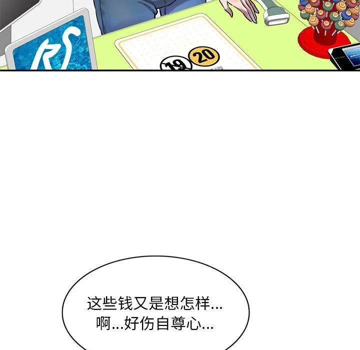 私人家教 - 第5话 - page 24