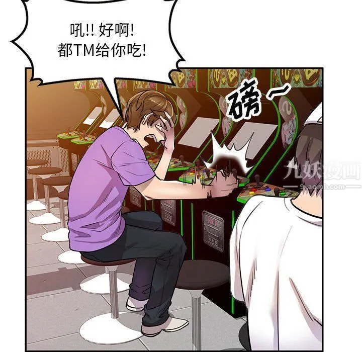 私人家教 - 第5话 - page 31