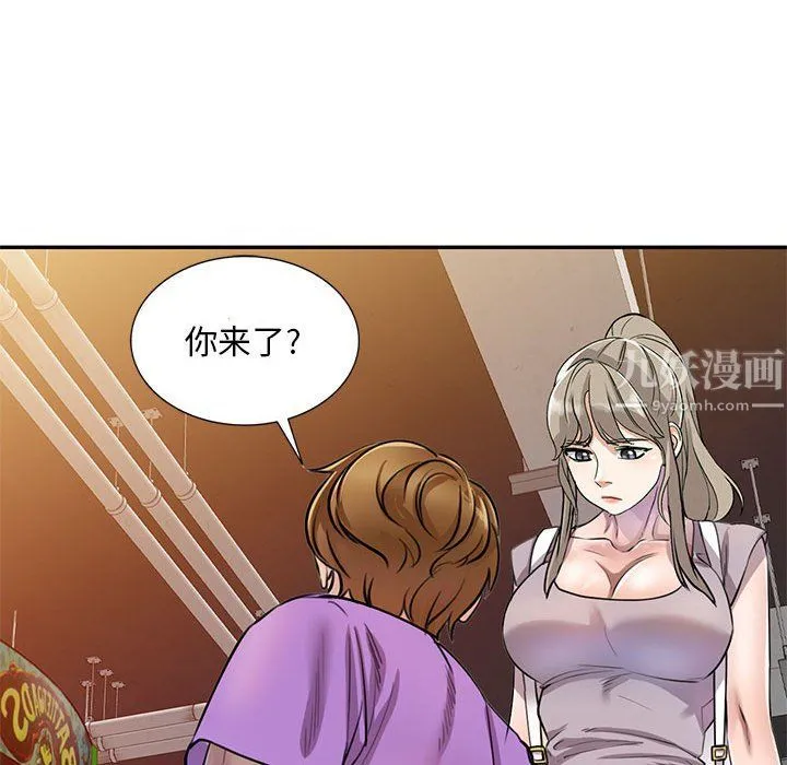 私人家教 - 第5话 - page 33