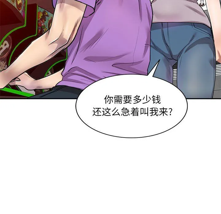私人家教 - 第5话 - page 34