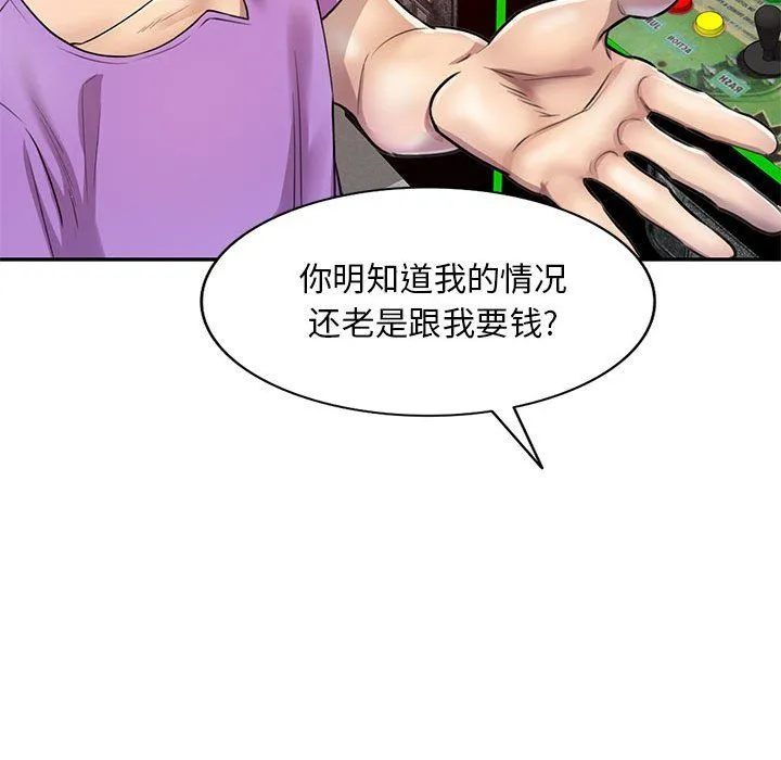 私人家教 - 第5话 - page 36