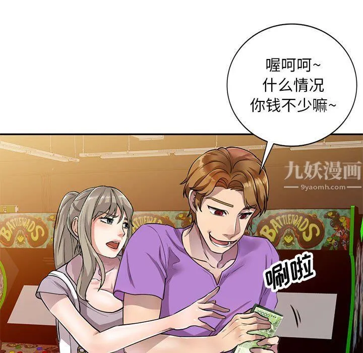 私人家教 - 第5话 - page 39