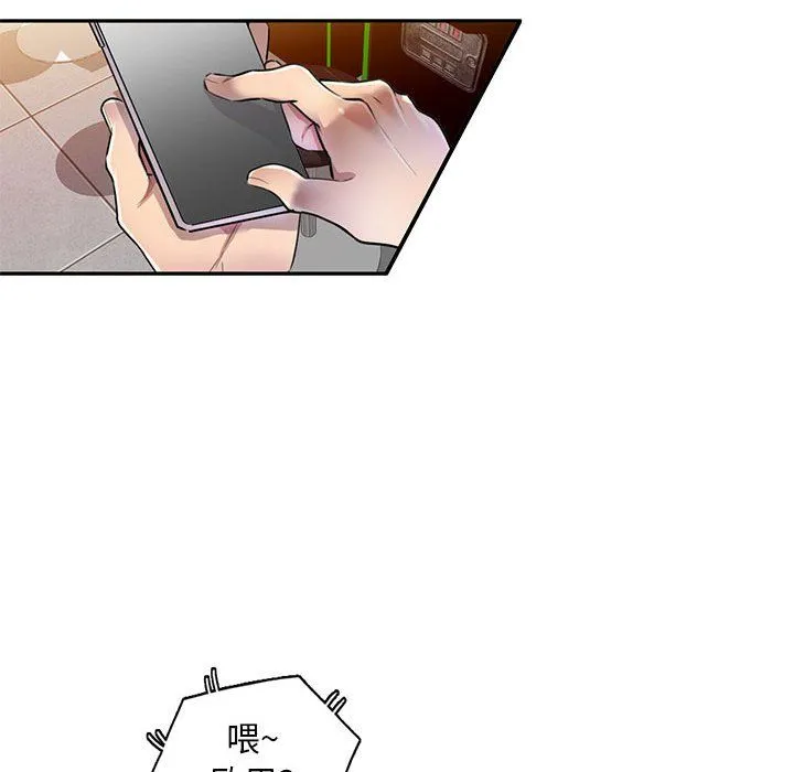 私人家教 - 第5话 - page 48